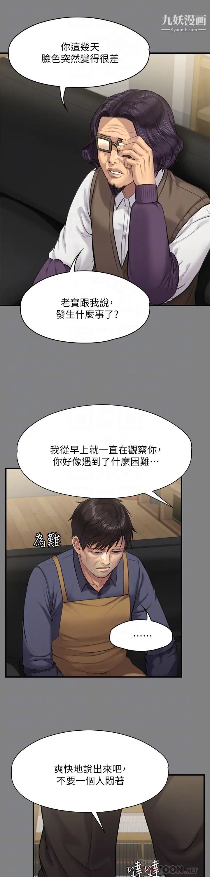 第220話 - 令人衝擊的暗殺原因16.jpg