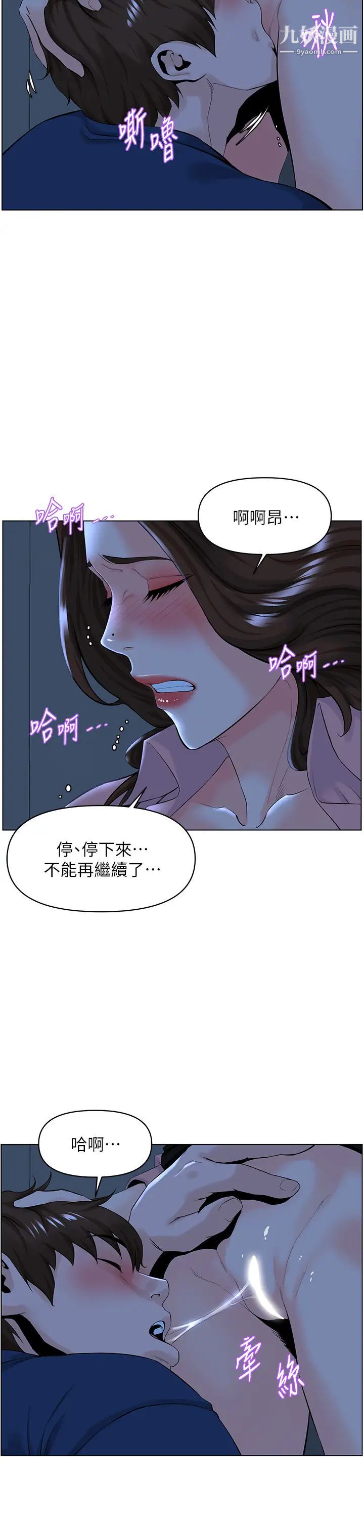 第34話 - 沒力氣反抗樓梯間的他…5.jpg