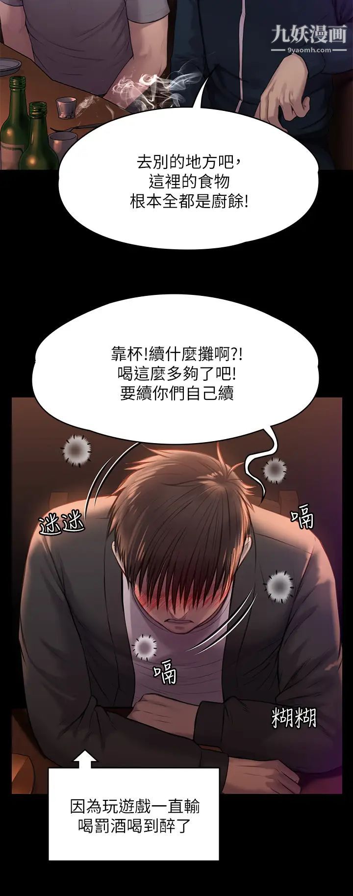 第220話 - 令人衝擊的暗殺原因43.jpg