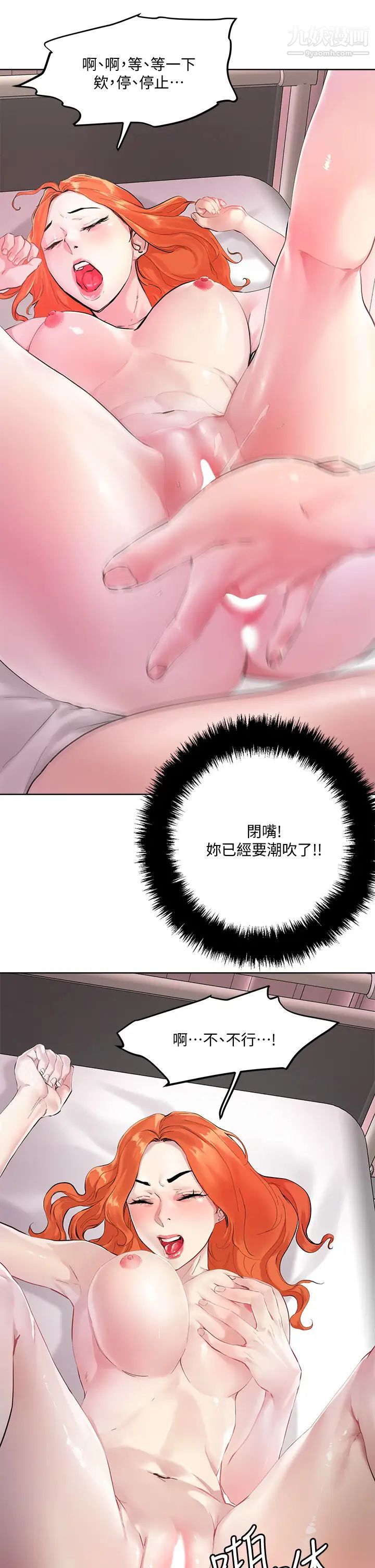 第35話 - 被手指插到潮吹31.jpg