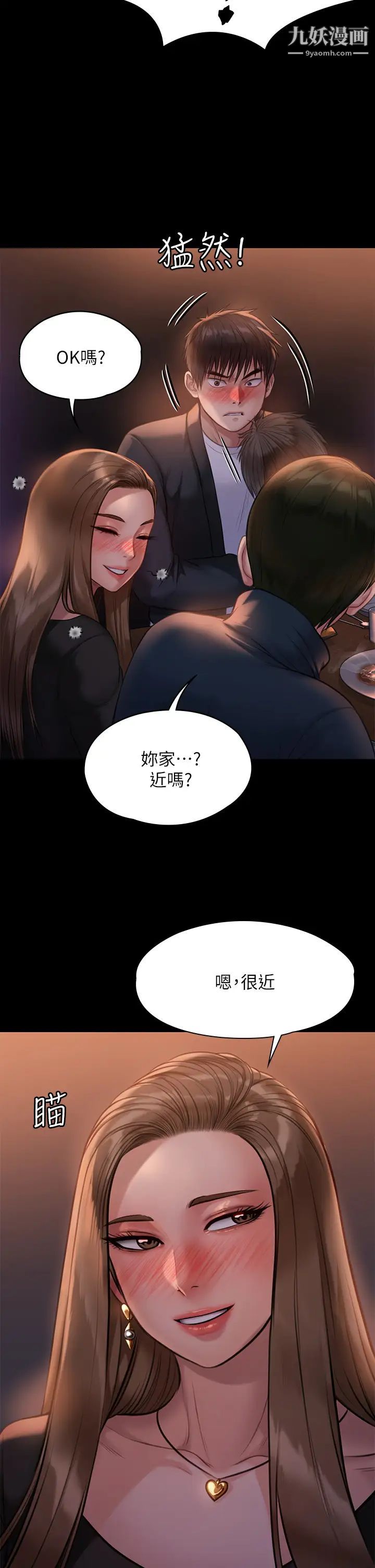 第220話 - 令人衝擊的暗殺原因45.jpg