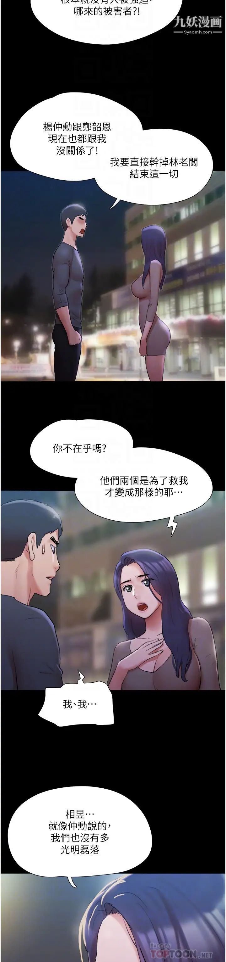 第137話 - 我會一直守在妳身邊的…18.jpg