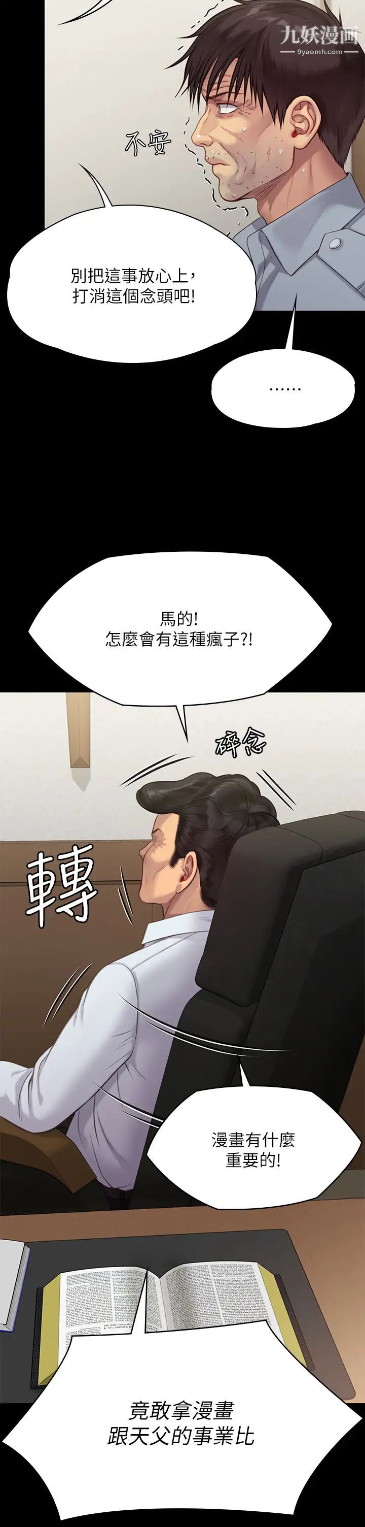 第220話 - 令人衝擊的暗殺原因9.jpg