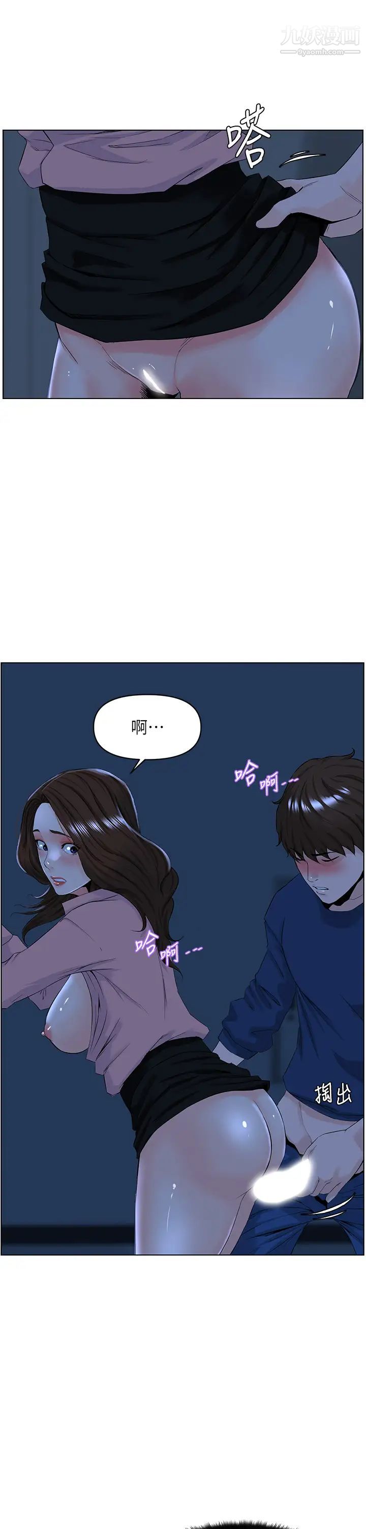 第34話 - 沒力氣反抗樓梯間的他…7.jpg