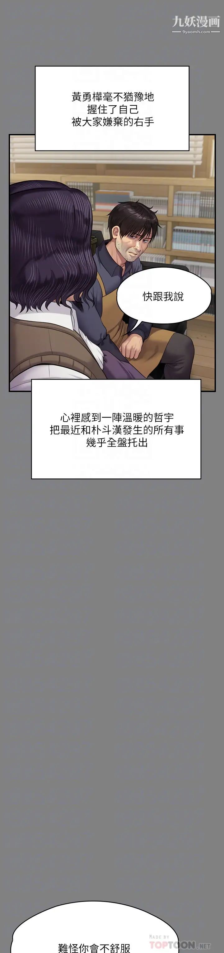 第220話 - 令人衝擊的暗殺原因18.jpg