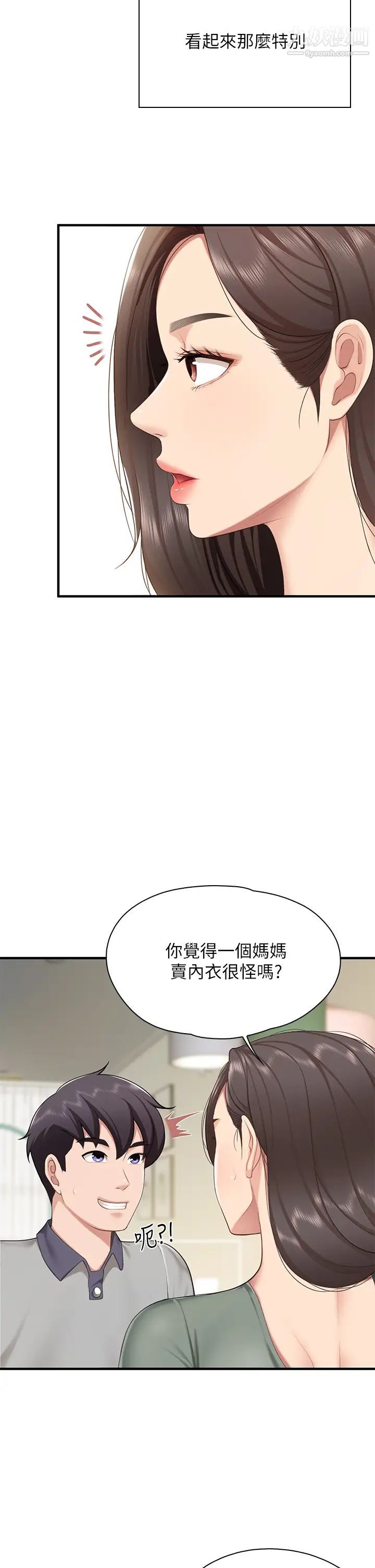 第13話 - 人妻火辣的內衣伸展臺20.jpg