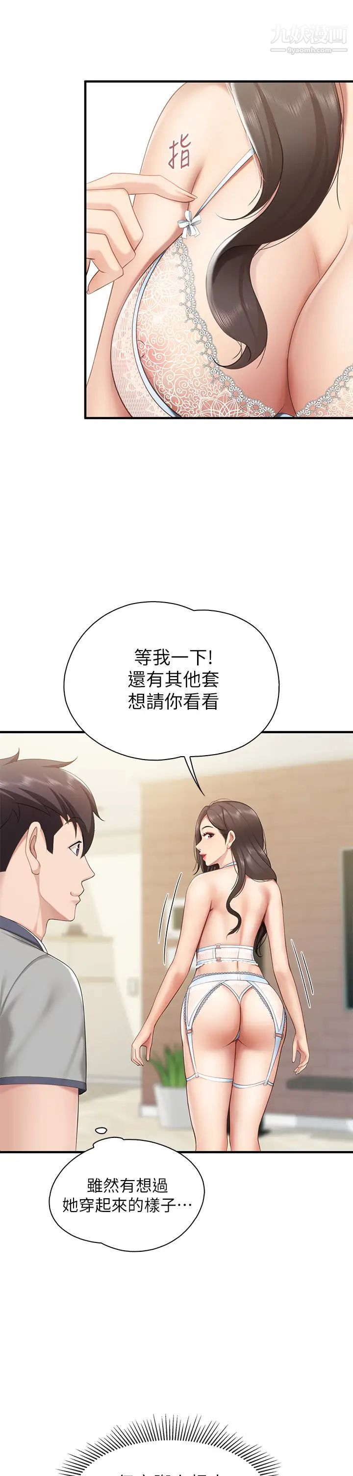 第13話 - 人妻火辣的內衣伸展臺34.jpg