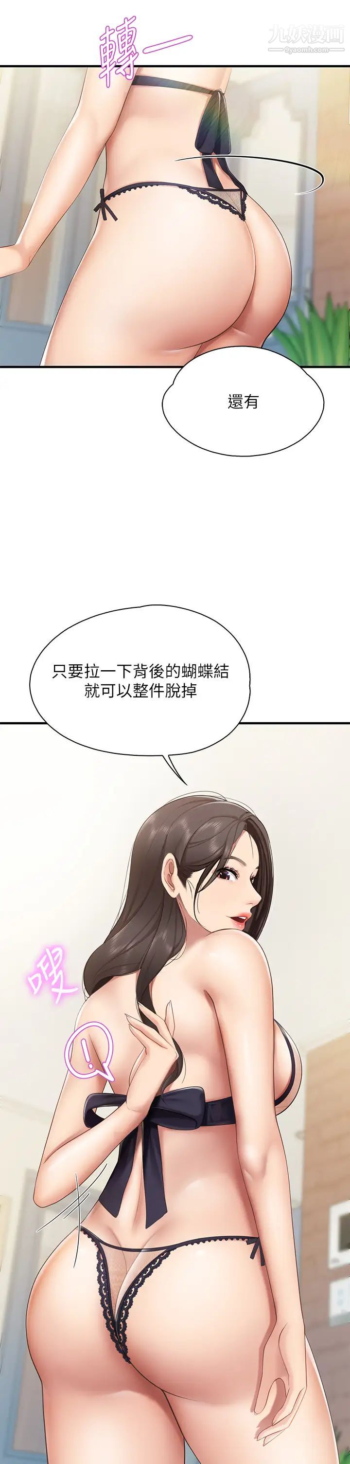 第13話 - 人妻火辣的內衣伸展臺38.jpg