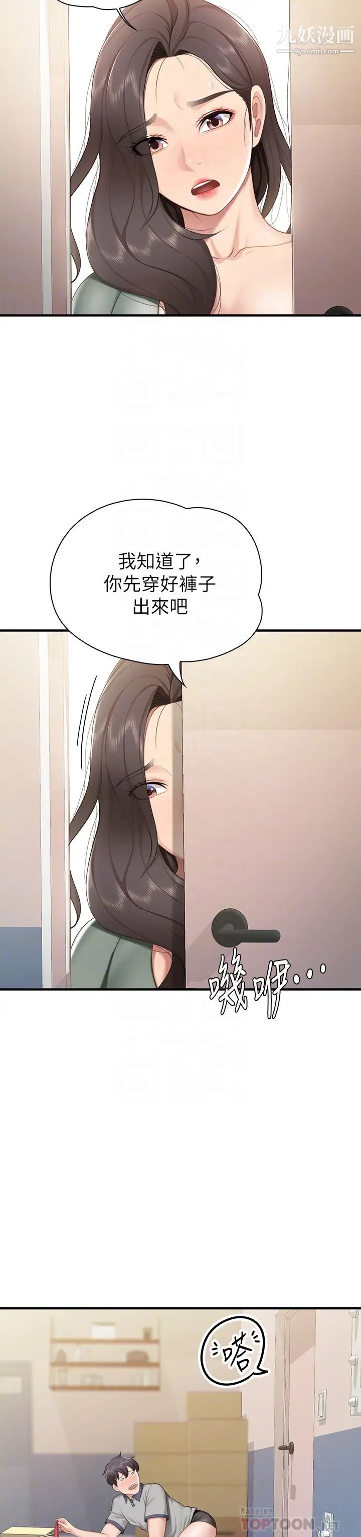 第13話 - 人妻火辣的內衣伸展臺14.jpg