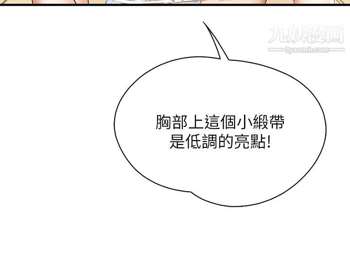 第13話 - 人妻火辣的內衣伸展臺33.jpg