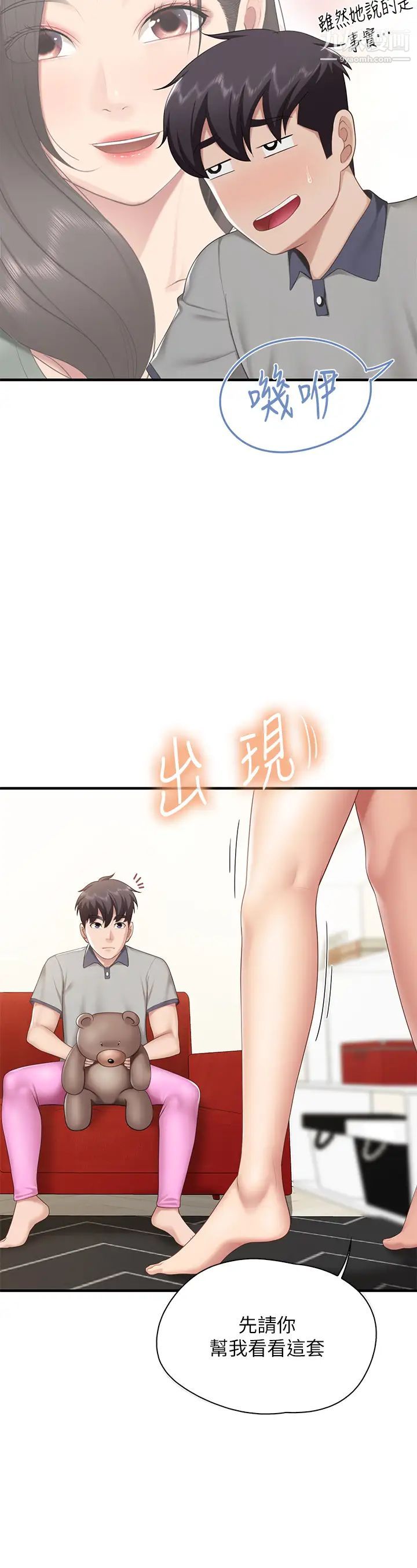 第13話 - 人妻火辣的內衣伸展臺29.jpg