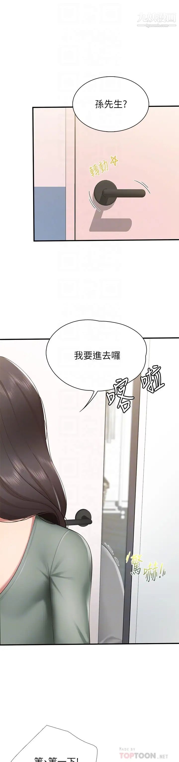 第13話 - 人妻火辣的內衣伸展臺10.jpg