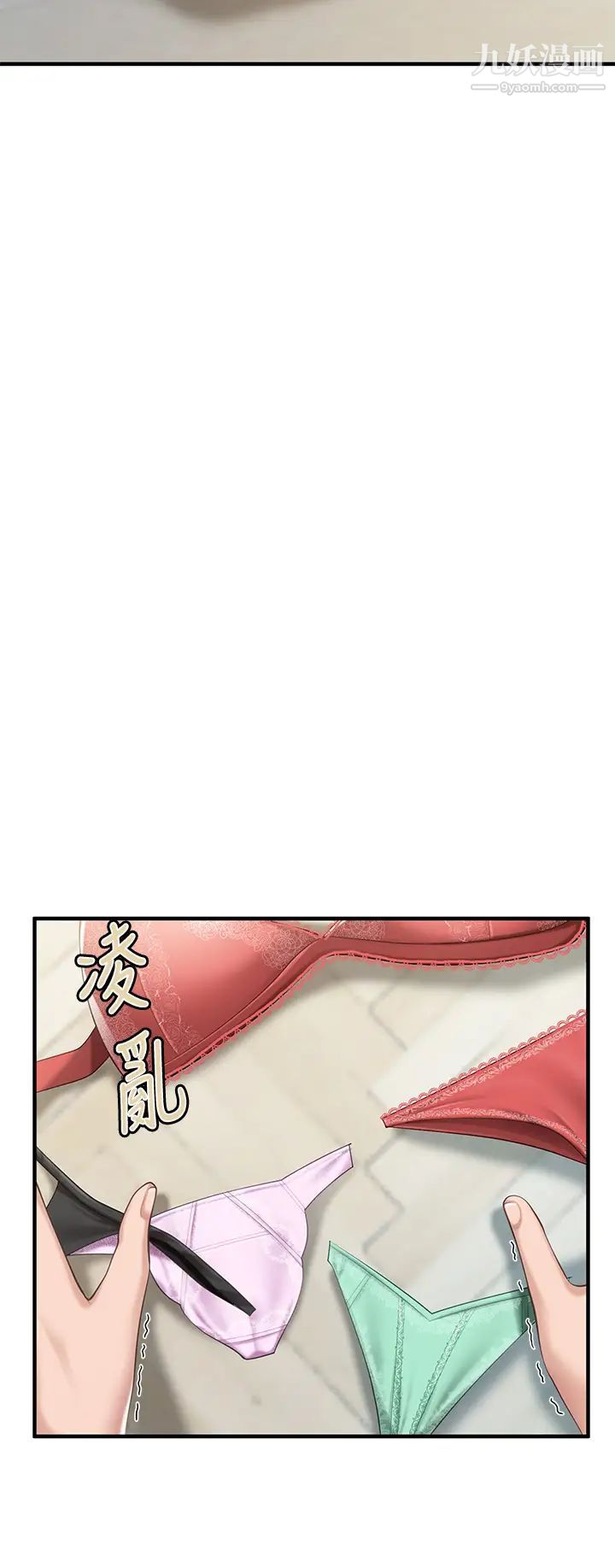 第13話 - 人妻火辣的內衣伸展臺7.jpg