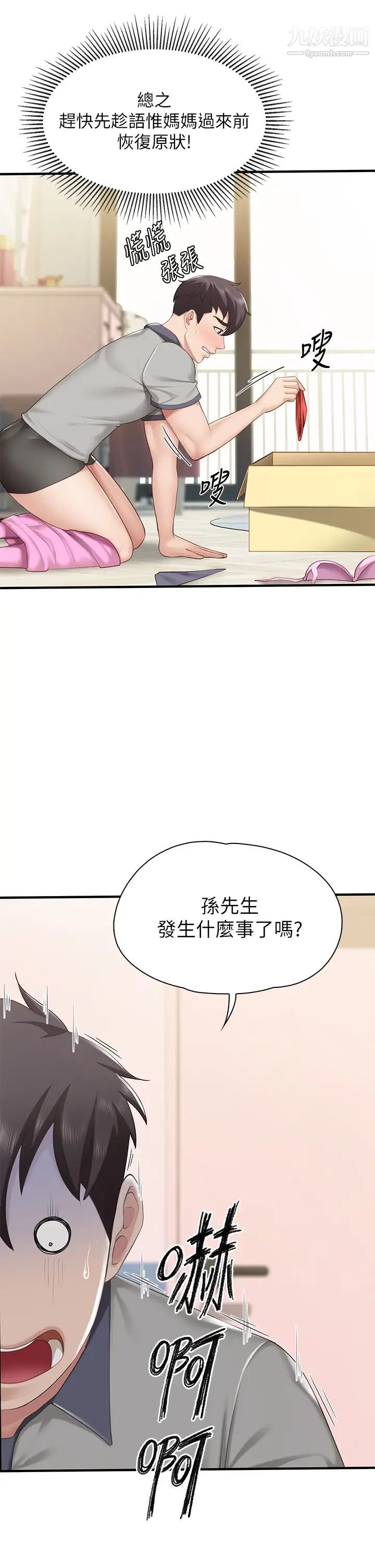 第13話 - 人妻火辣的內衣伸展臺9.jpg