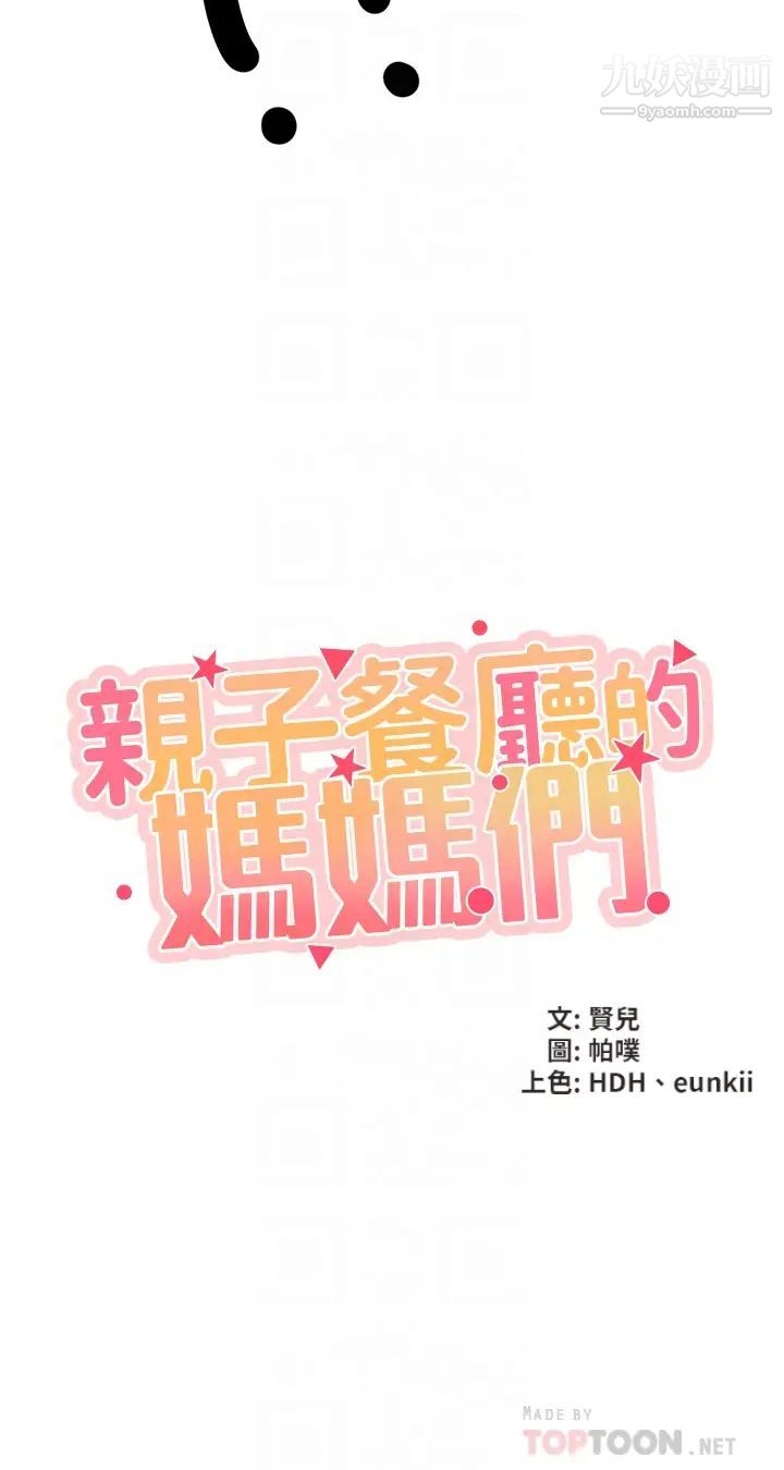 第13話 - 人妻火辣的內衣伸展臺4.jpg