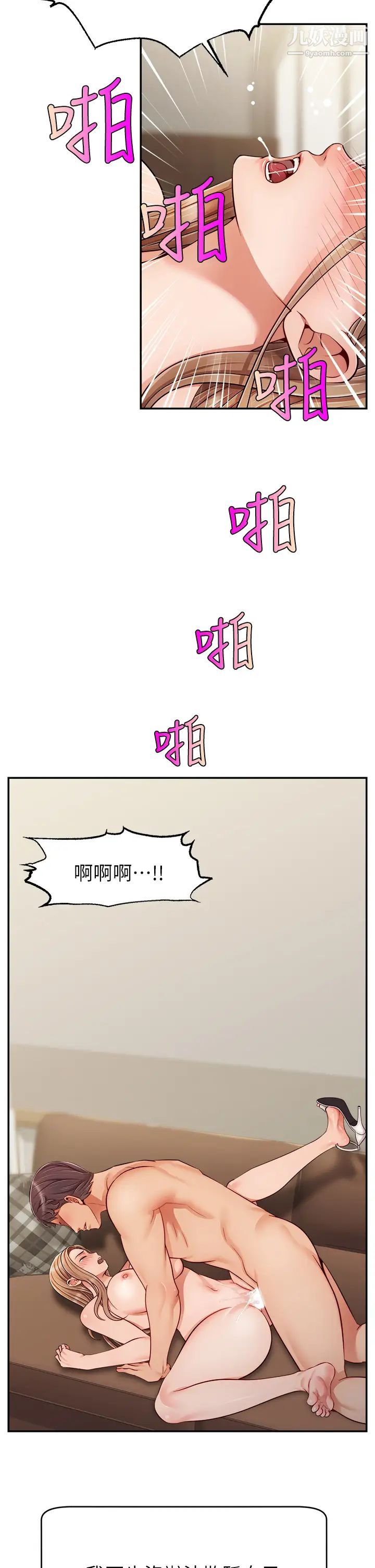 第31話 - 真不敢相信妳是處女!!35.jpg