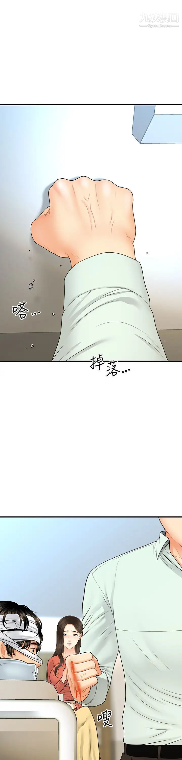 第84話 - 我很愛…永俊哥…24.jpg