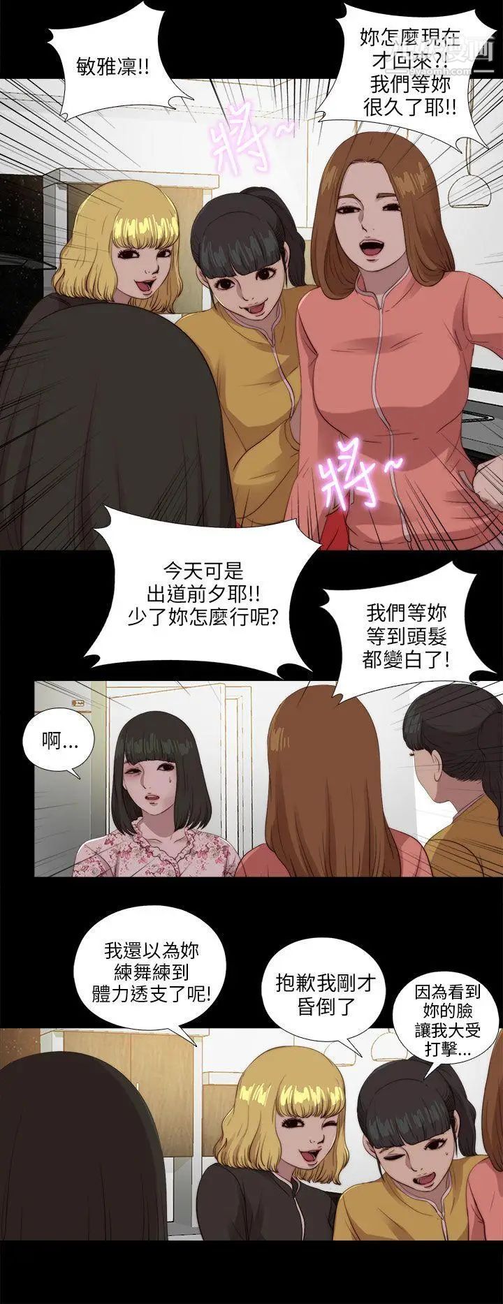 我的大叔\鄰家少女-第104章-图片24