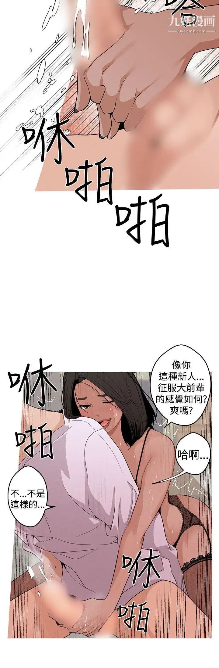 女神狩獵-第6章-图片8