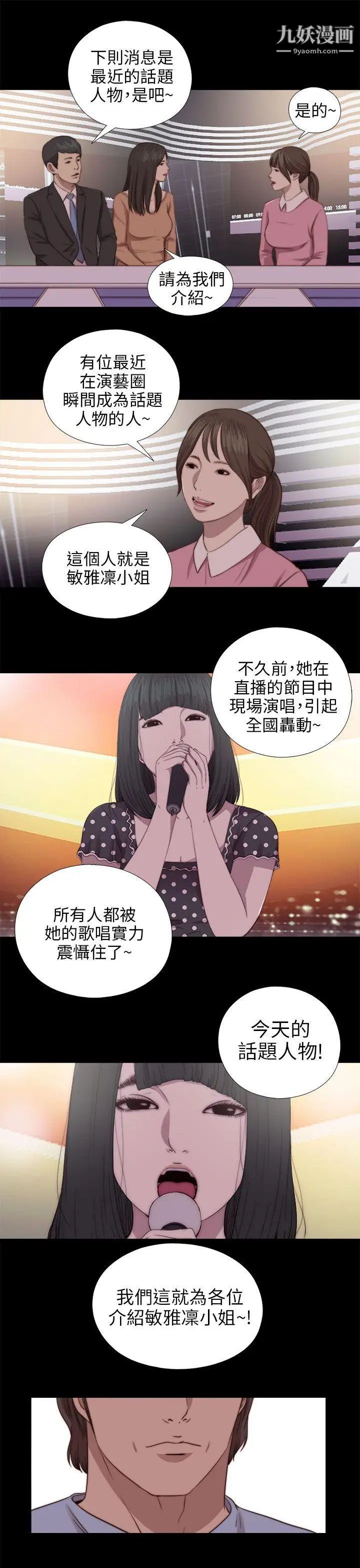 我的大叔\鄰家少女-第78章-图片13