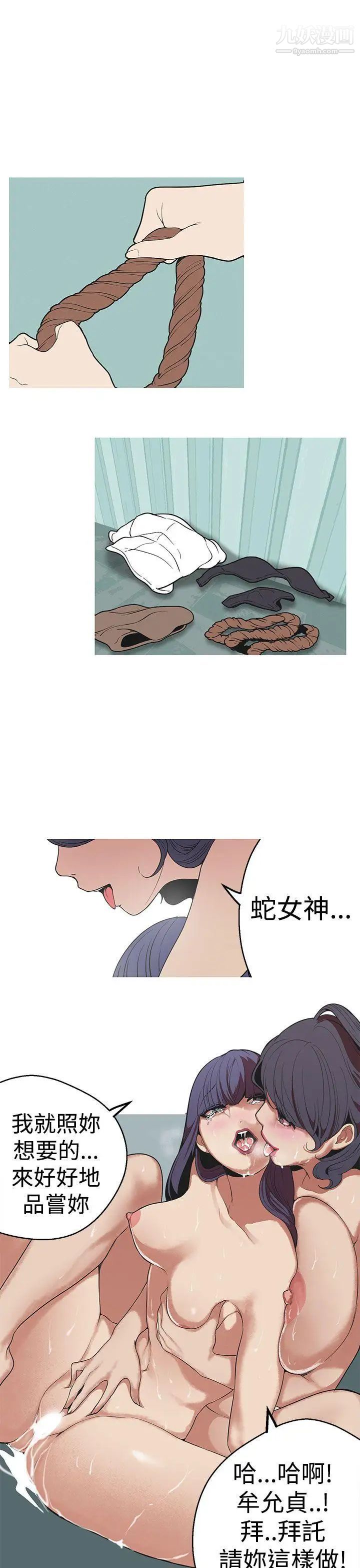 女神狩獵-第27章-图片16