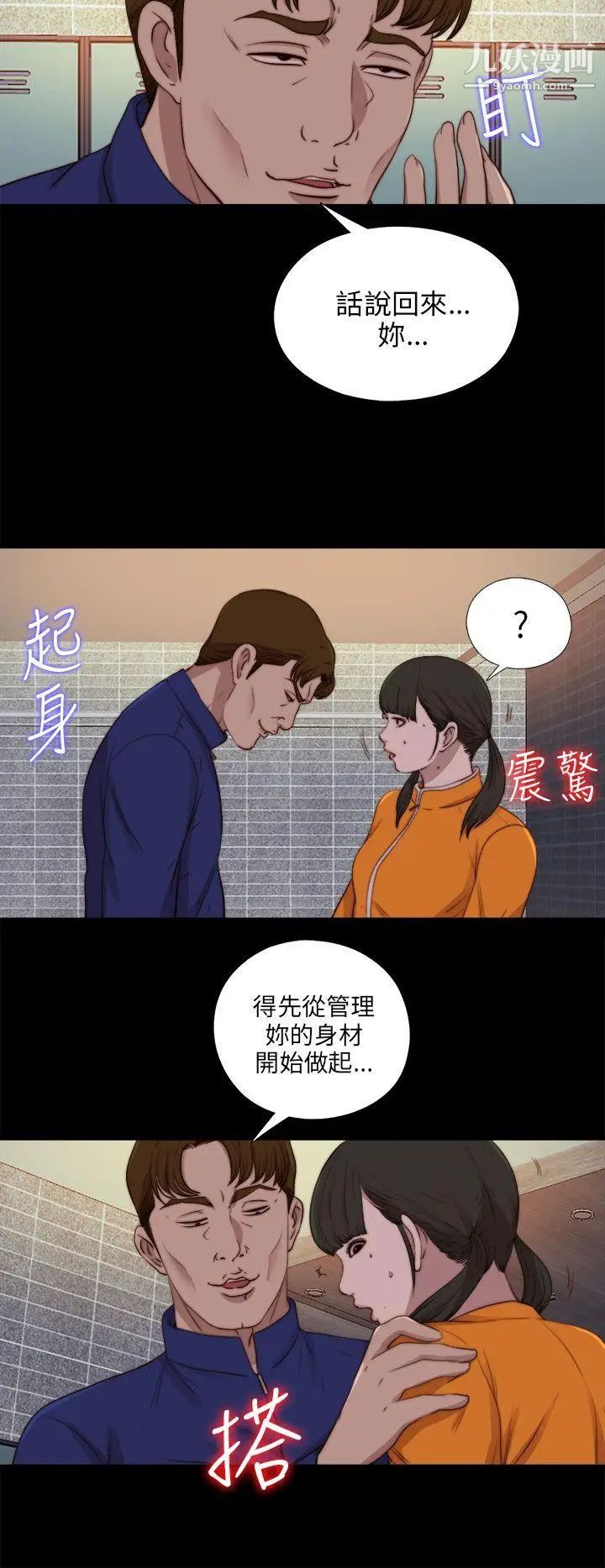 我的大叔\鄰家少女-第87章-图片19