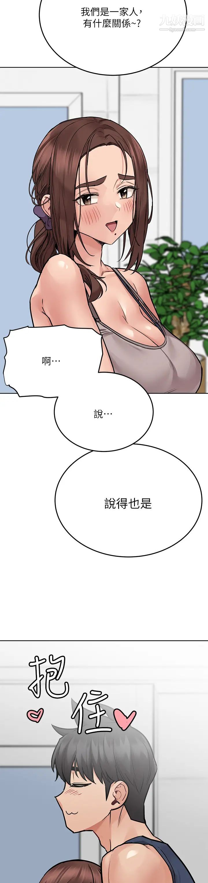 第49話 - 撫慰阿姨的寂寞17.jpg