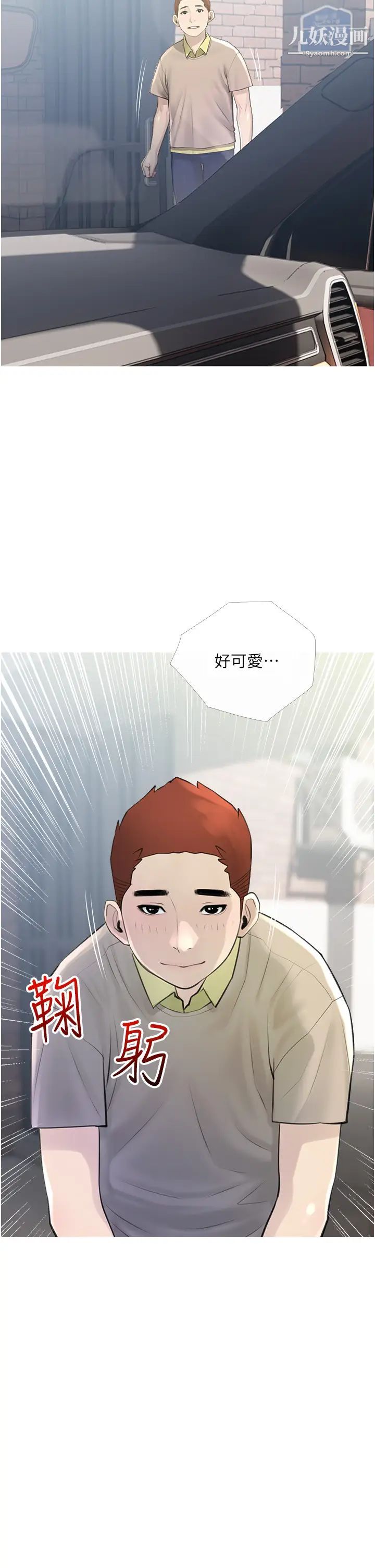 第43話 - 走吧，我們去摩鐵22.jpg