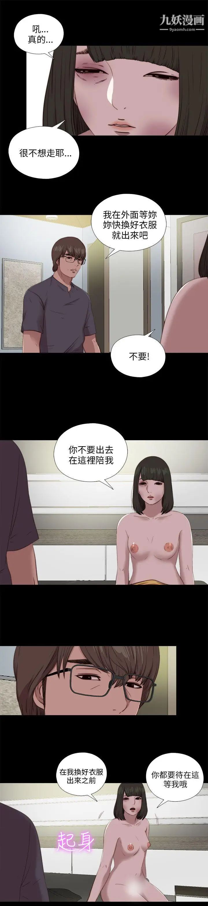 我的大叔\鄰家少女-第102章-图片19