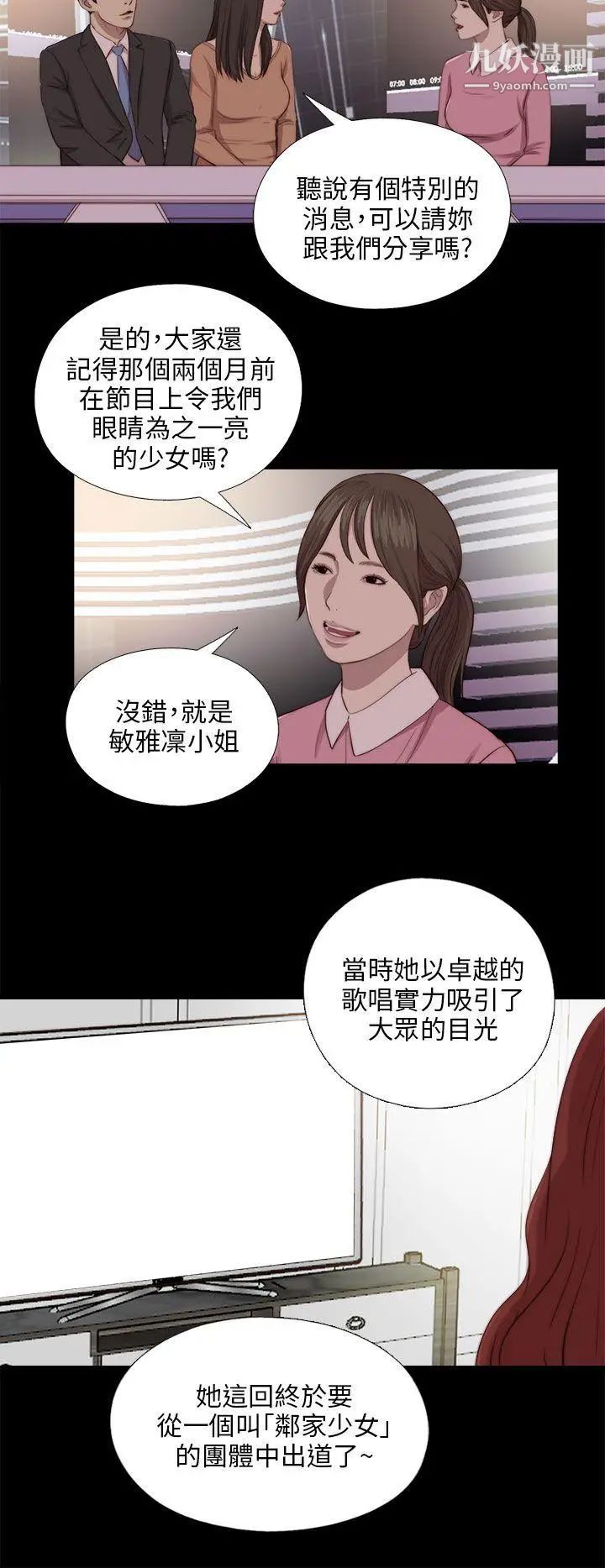 我的大叔\鄰家少女-第92章-图片6