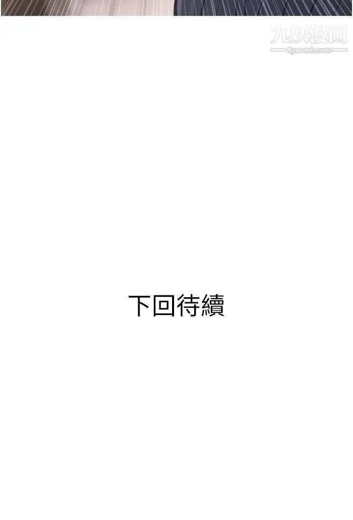 第43話 - 走吧，我們去摩鐵35.jpg