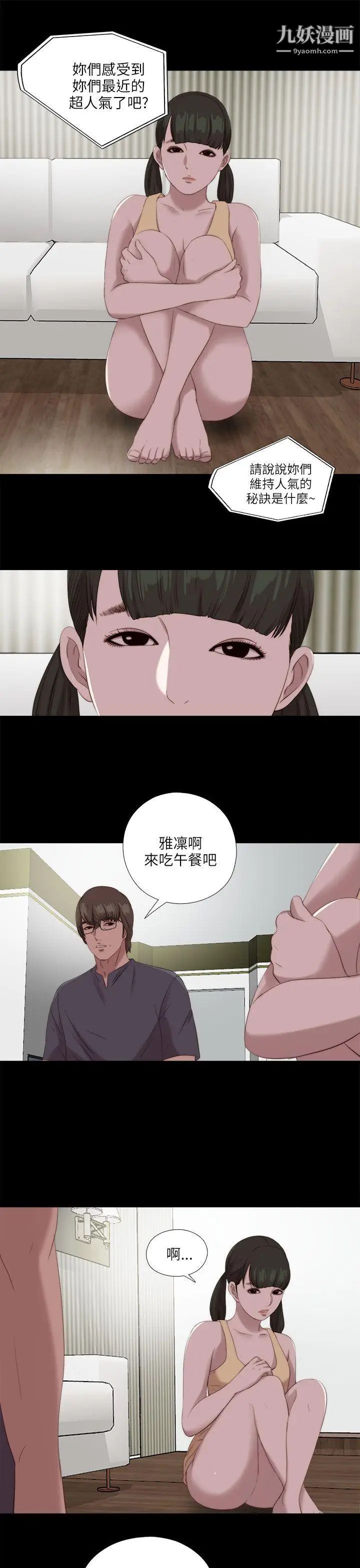 我的大叔\鄰家少女-第121章-图片12