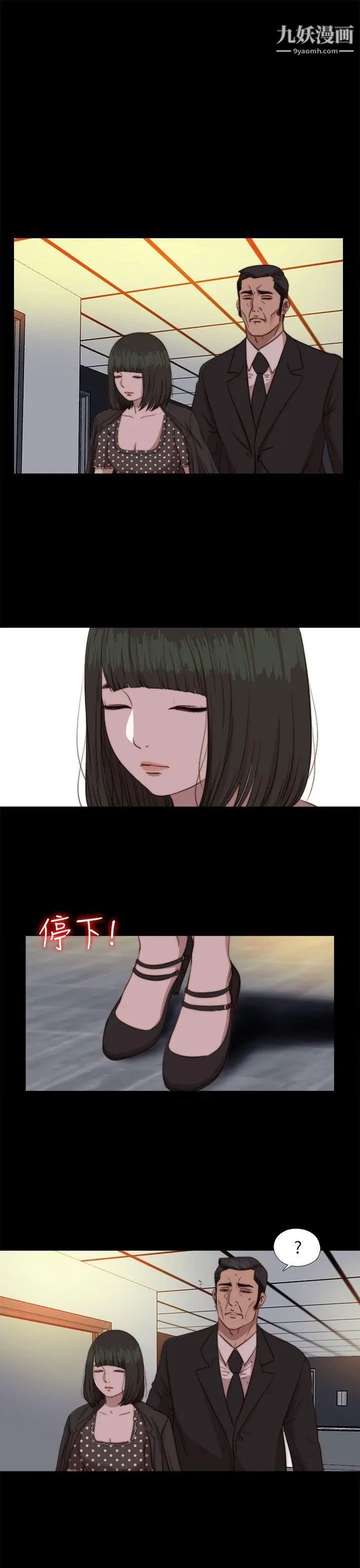 我的大叔\鄰家少女-第78章-图片19