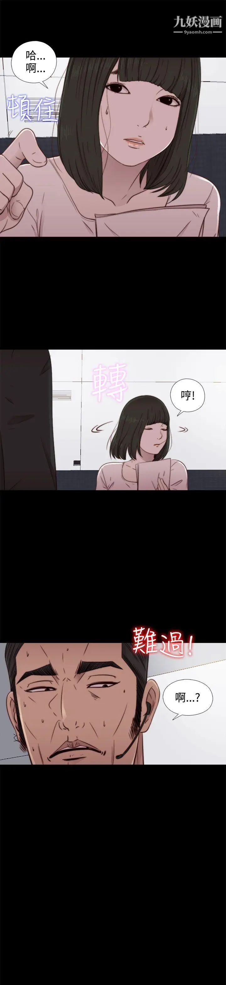 我的大叔\鄰家少女-第51章-图片29