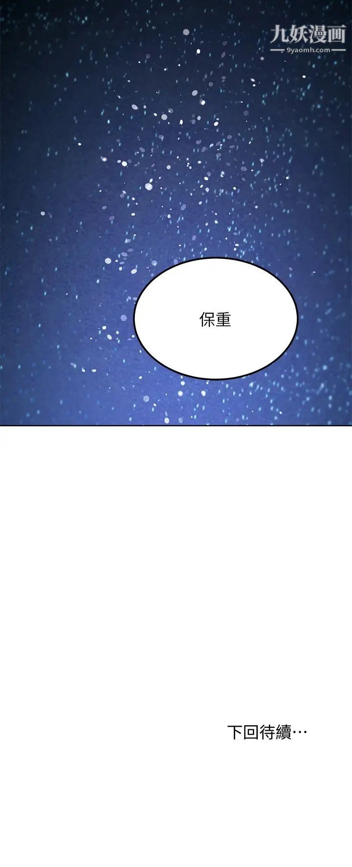 第117話 - 對著肉棒發情的母狗們28.jpg