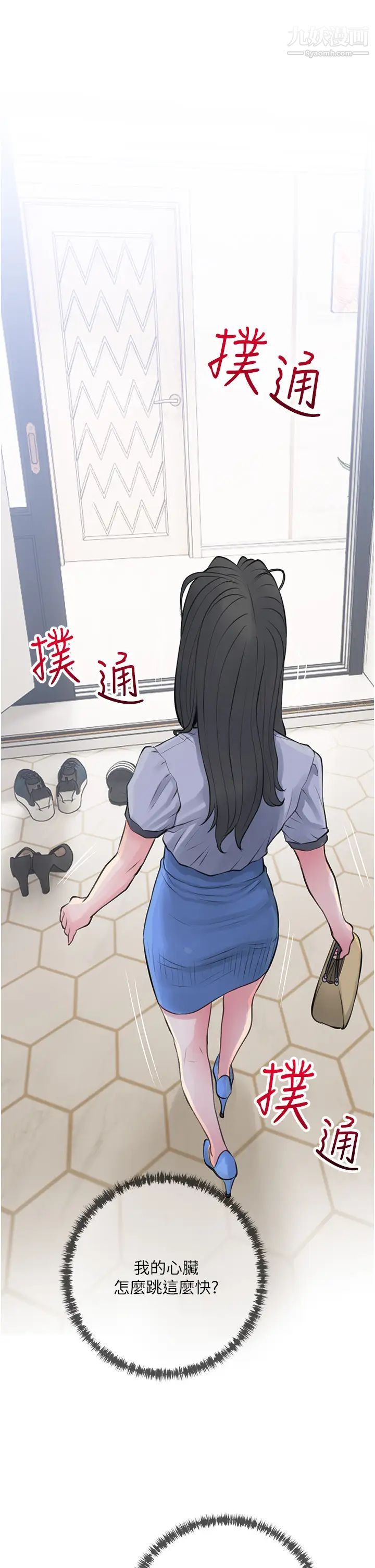 第43話 - 走吧，我們去摩鐵1.jpg