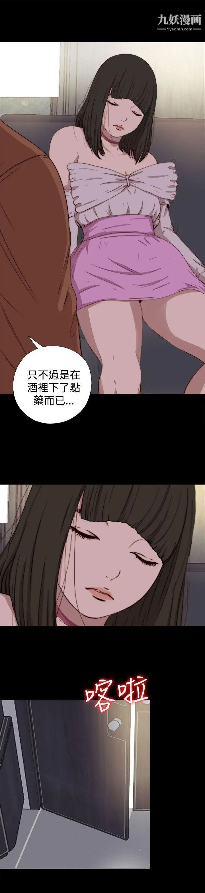 我的大叔\鄰家少女-第61章-图片21