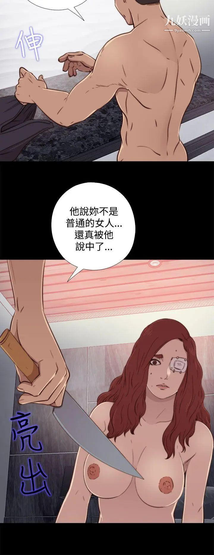 我的大叔\鄰家少女-第60章-图片14