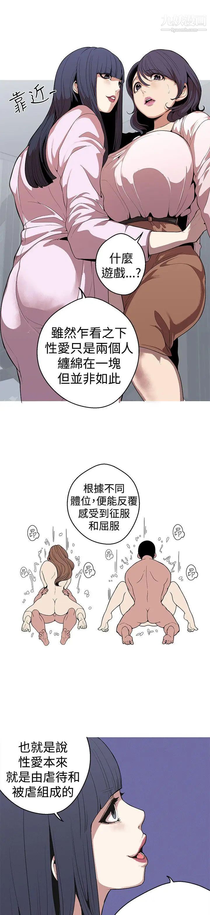 女神狩獵-第26章-图片13