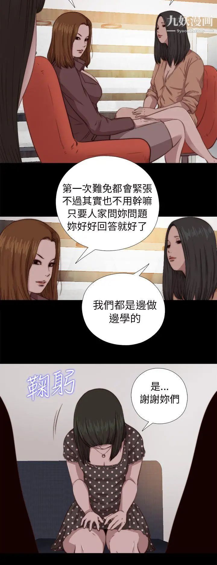 我的大叔\鄰家少女-第67章-图片24