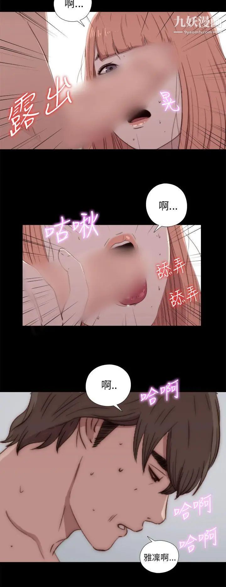 我的大叔\鄰家少女-第48章-图片18