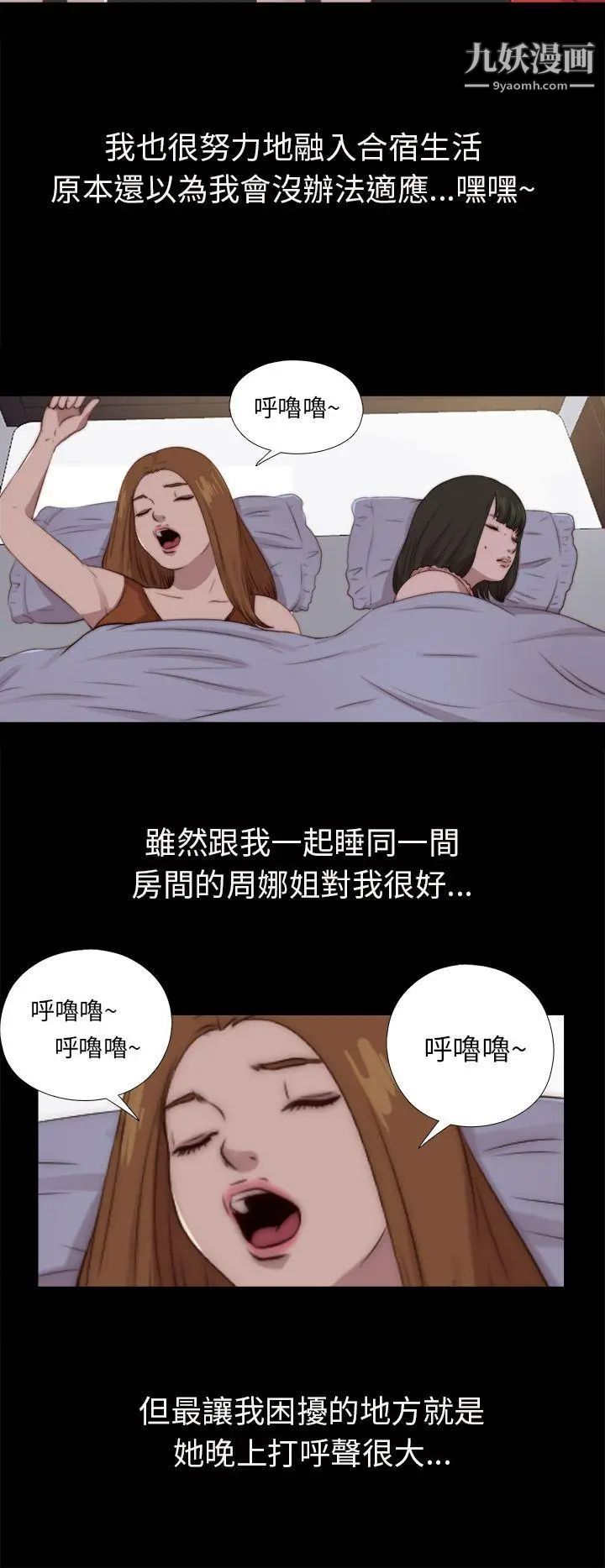 我的大叔\鄰家少女-第91章-图片8