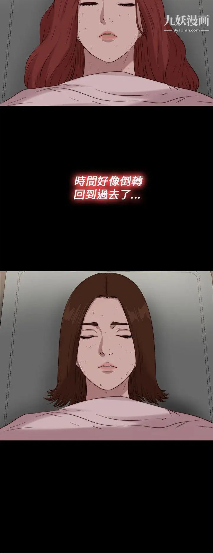 我的大叔\鄰家少女-第112章-图片12