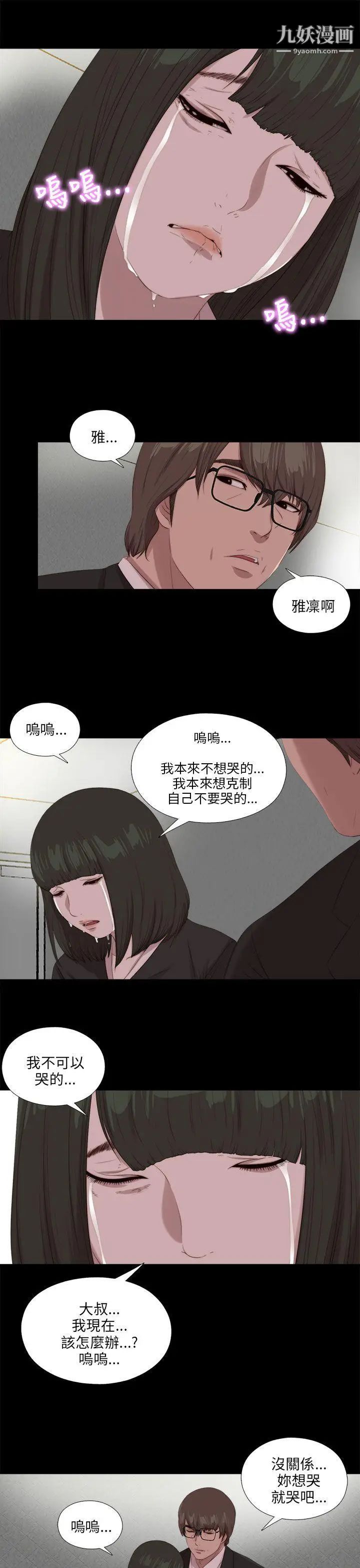 我的大叔\鄰家少女-第113章-图片18