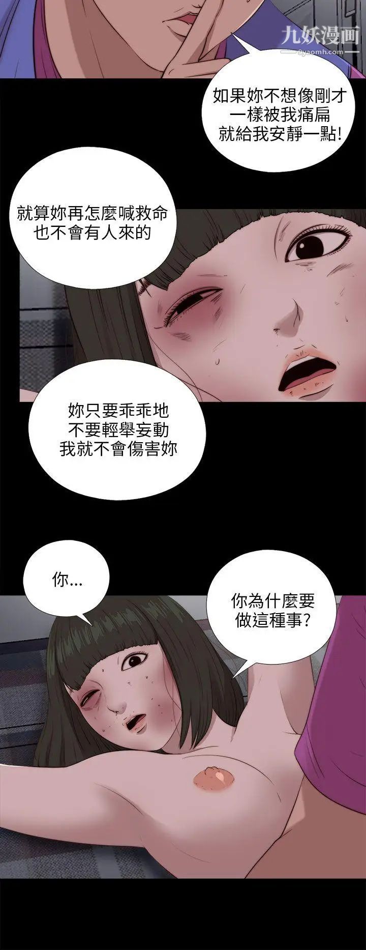 我的大叔\鄰家少女-第95章-图片10