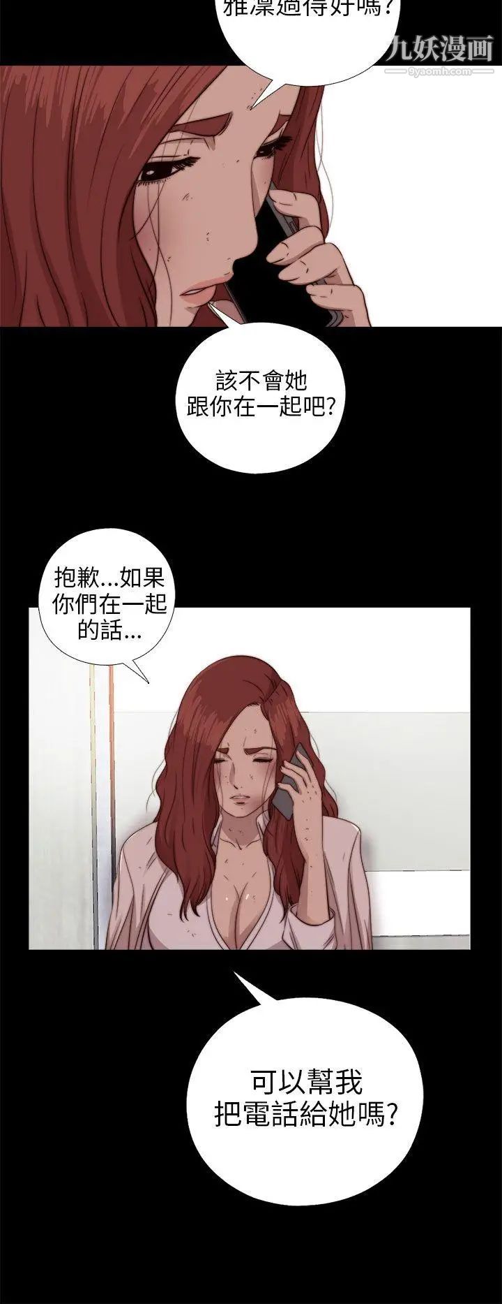 我的大叔\鄰家少女-第76章-图片28