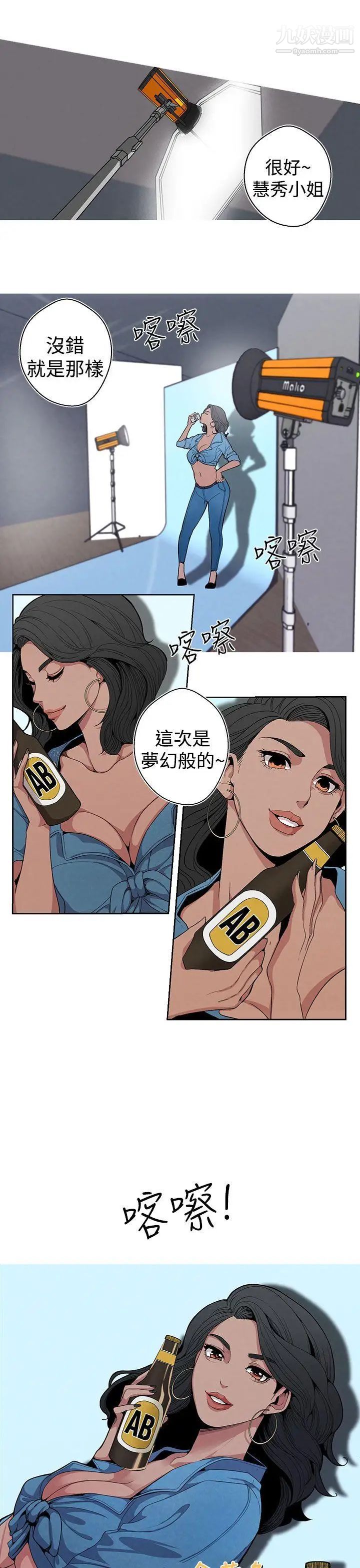 女神狩獵-第5章-图片14