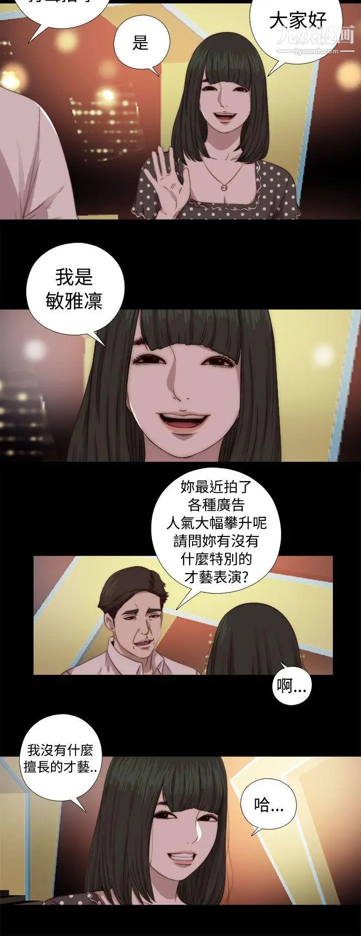 我的大叔\鄰家少女-第68章-图片14