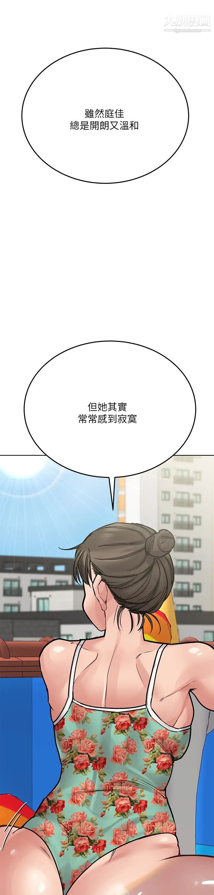 第49話 - 撫慰阿姨的寂寞51.jpg