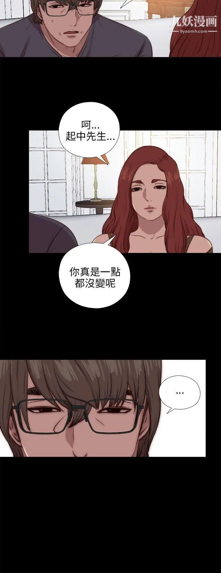 我的大叔\鄰家少女-第92章-图片16